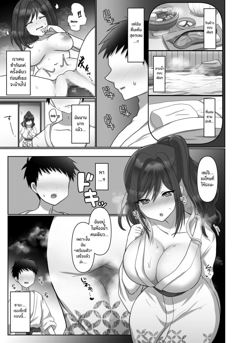 ตัวเธอที่ไม่อาจกลับมา[Mofuya (Ashitaba Mofu)] Saya wa Modorazu Saya Won't Come Back หน้า 9