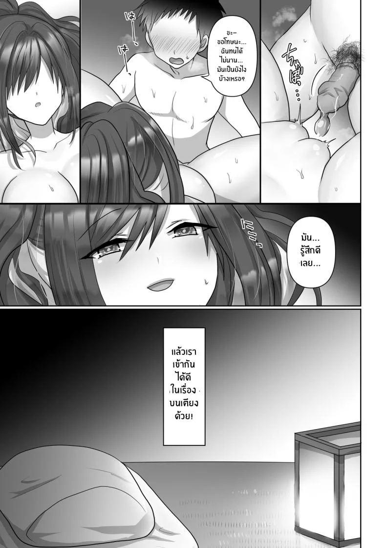 ตัวเธอที่ไม่อาจกลับมา[Mofuya (Ashitaba Mofu)] Saya wa Modorazu Saya Won't Come Back หน้า 11
