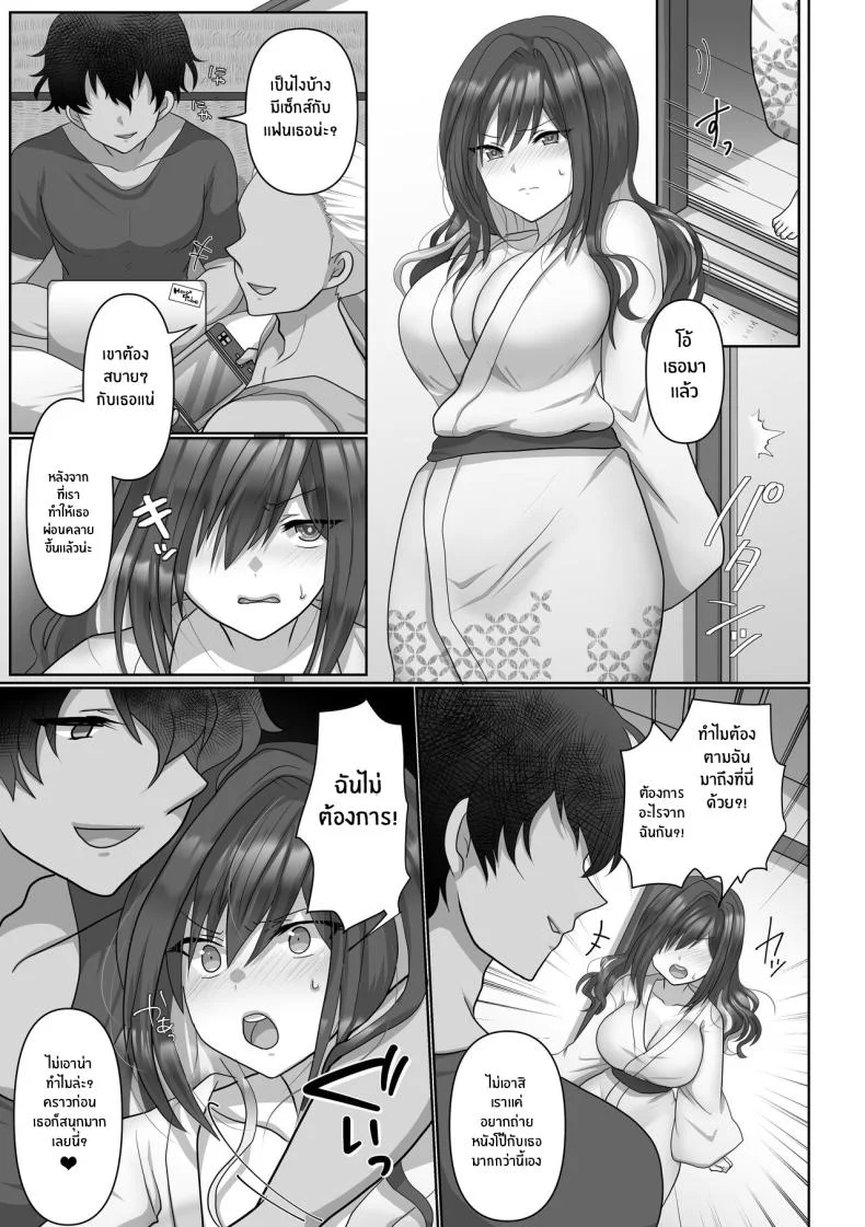 ตัวเธอที่ไม่อาจกลับมา[Mofuya (Ashitaba Mofu)] Saya wa Modorazu Saya Won't Come Back หน้า 13