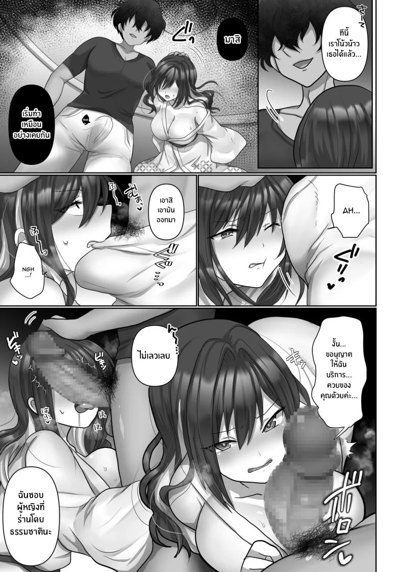 ตัวเธอที่ไม่อาจกลับมา[Mofuya (Ashitaba Mofu)] Saya wa Modorazu Saya Won't Come Back หน้า 15