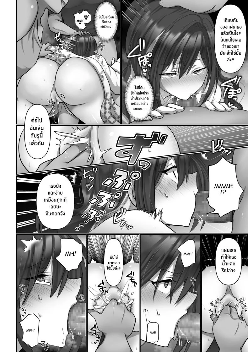 ตัวเธอที่ไม่อาจกลับมา[Mofuya (Ashitaba Mofu)] Saya wa Modorazu Saya Won't Come Back หน้า 16
