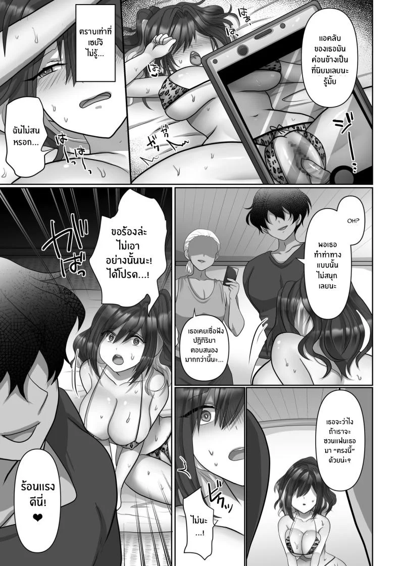 ตัวเธอที่ไม่อาจกลับมา[Mofuya (Ashitaba Mofu)] Saya wa Modorazu Saya Won't Come Back หน้า 23