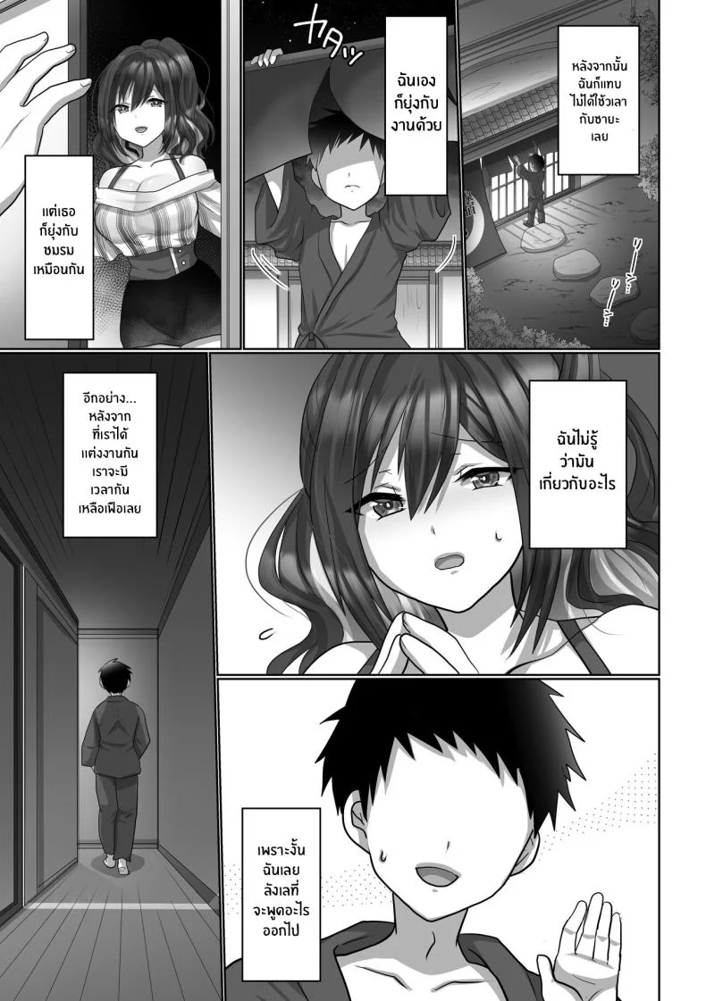 ตัวเธอที่ไม่อาจกลับมา[Mofuya (Ashitaba Mofu)] Saya wa Modorazu Saya Won't Come Back หน้า 25