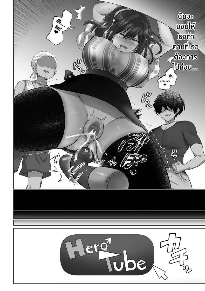 ตัวเธอที่ไม่อาจกลับมา[Mofuya (Ashitaba Mofu)] Saya wa Modorazu Saya Won't Come Back หน้า 26