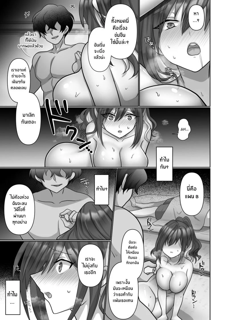 ตัวเธอที่ไม่อาจกลับมา[Mofuya (Ashitaba Mofu)] Saya wa Modorazu Saya Won't Come Back หน้า 41