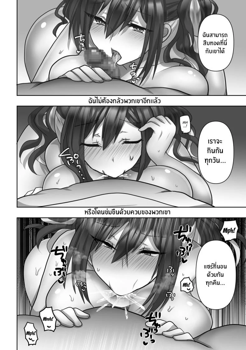 ตัวเธอที่ไม่อาจกลับมา[Mofuya (Ashitaba Mofu)] Saya wa Modorazu Saya Won't Come Back หน้า 44