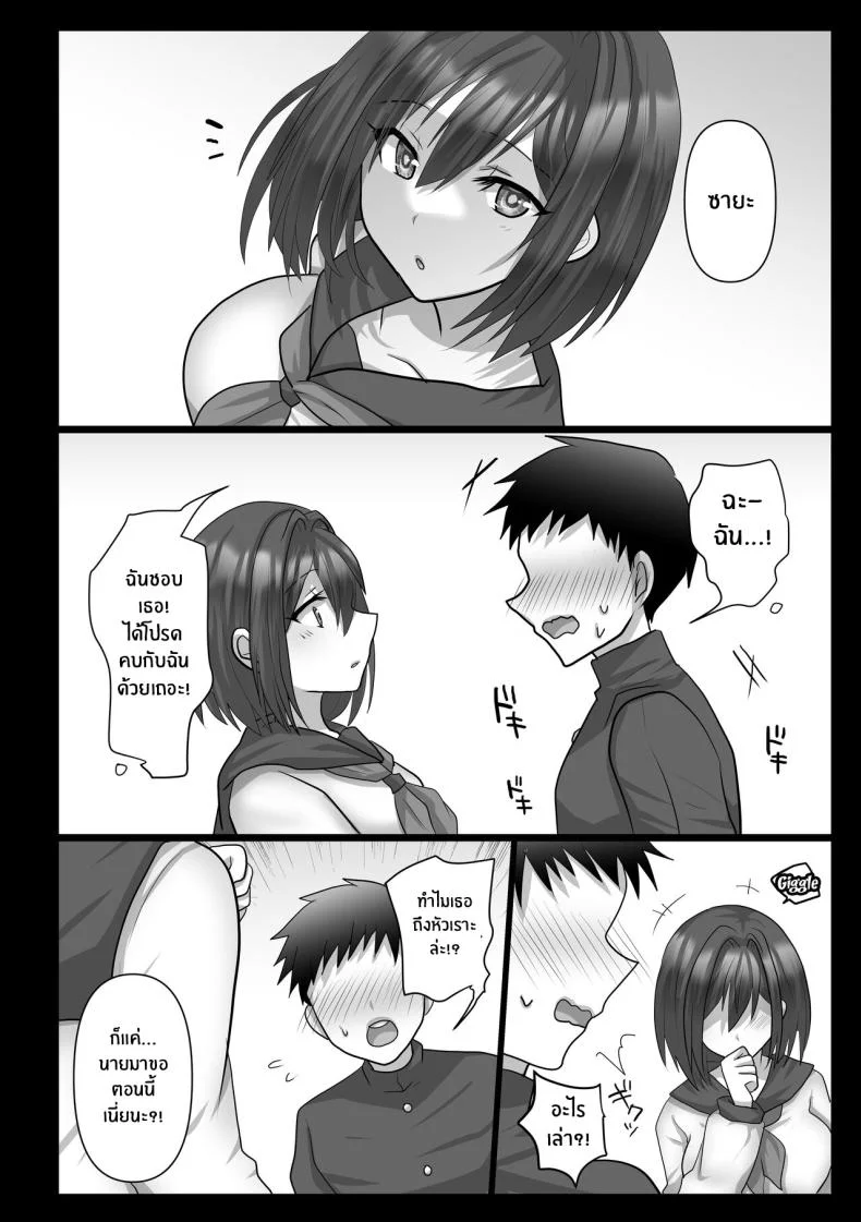 ตัวเธอที่ไม่อาจกลับมา[Mofuya (Ashitaba Mofu)] Saya wa Modorazu Saya Won't Come Back หน้า 46