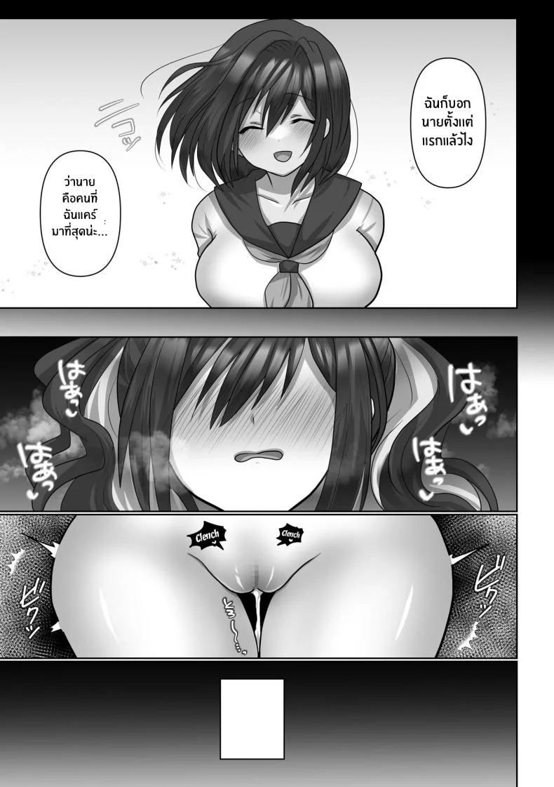 ตัวเธอที่ไม่อาจกลับมา[Mofuya (Ashitaba Mofu)] Saya wa Modorazu Saya Won't Come Back หน้า 47