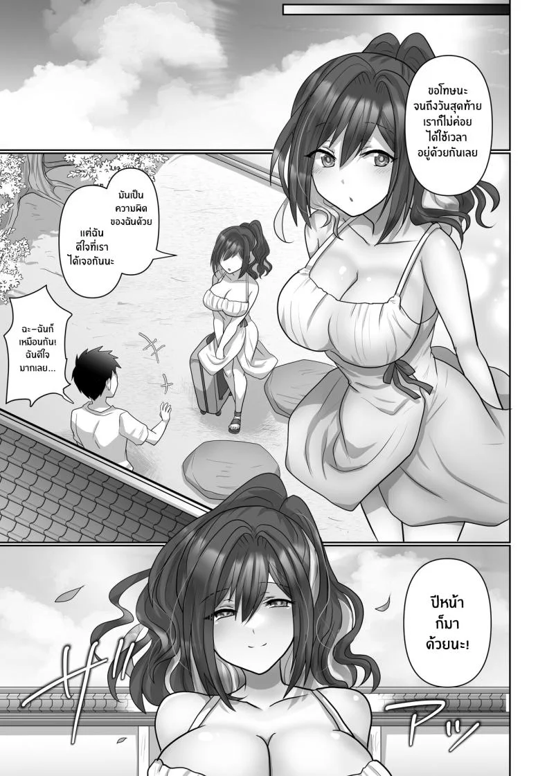 ตัวเธอที่ไม่อาจกลับมา[Mofuya (Ashitaba Mofu)] Saya wa Modorazu Saya Won't Come Back หน้า 59