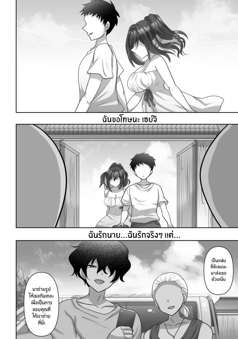 ตัวเธอที่ไม่อาจกลับมา[Mofuya (Ashitaba Mofu)] Saya wa Modorazu Saya Won't Come Back หน้า 60