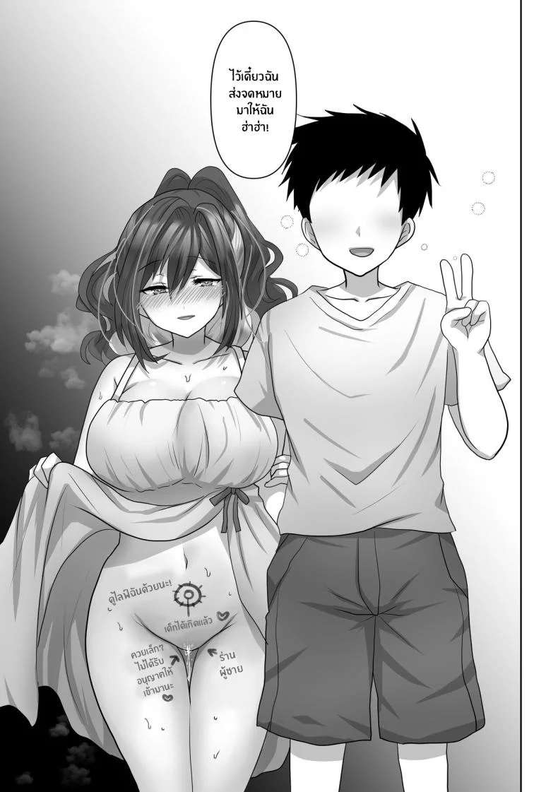 ตัวเธอที่ไม่อาจกลับมา[Mofuya (Ashitaba Mofu)] Saya wa Modorazu Saya Won't Come Back หน้า 61
