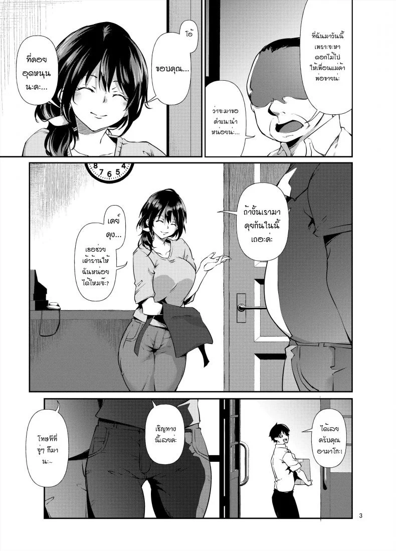 ตั๋วสุดพิเศษของคุณอามาโกะ [D2 Algorithm (Rokuichi)] Amako Ticket Extra หน้า 4