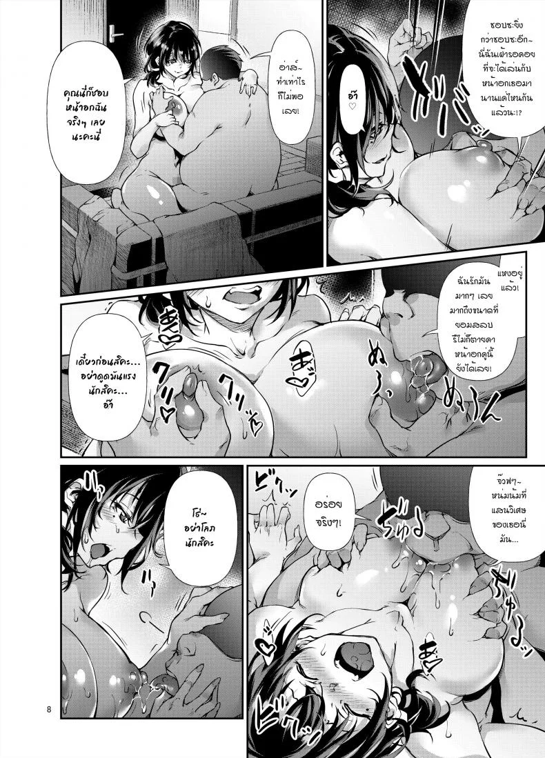 ตั๋วสุดพิเศษของคุณอามาโกะ [D2 Algorithm (Rokuichi)] Amako Ticket Extra หน้า 9