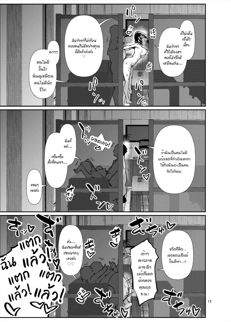 ตั๋วสุดพิเศษของคุณอามาโกะ [D2 Algorithm (Rokuichi)] Amako Ticket Extra หน้า 16