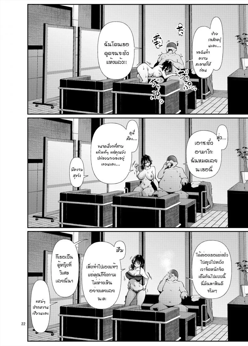 ตั๋วสุดพิเศษของคุณอามาโกะ [D2 Algorithm (Rokuichi)] Amako Ticket Extra หน้า 23