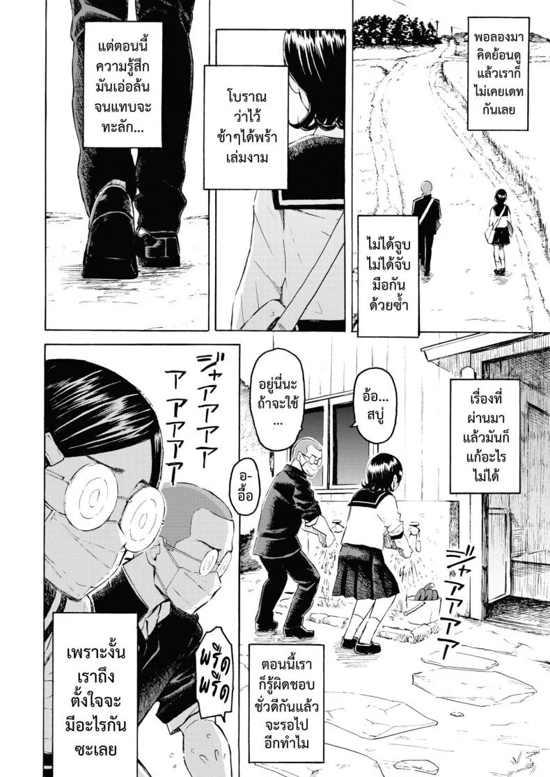 ปรารถนาล้นปรี่ [Fujimaru] Sai wa Utakata no Gotoku หน้า 4