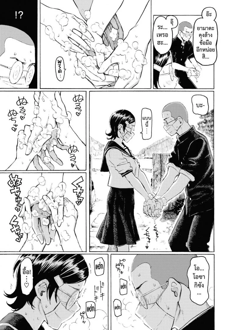 ปรารถนาล้นปรี่ [Fujimaru] Sai wa Utakata no Gotoku หน้า 5