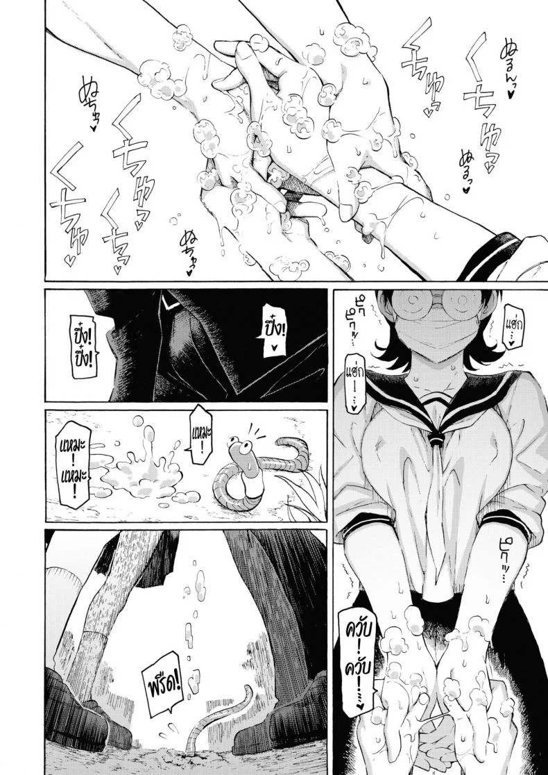ปรารถนาล้นปรี่ [Fujimaru] Sai wa Utakata no Gotoku หน้า 6