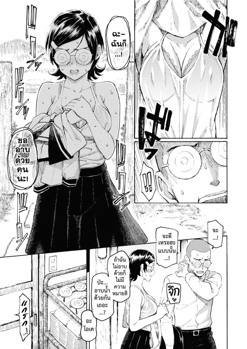 ปรารถนาล้นปรี่ [Fujimaru] Sai wa Utakata no Gotoku หน้า 9