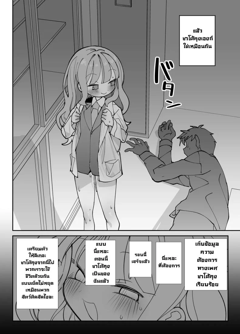 รุ่นพี่ขอมาผมจัดให้ [Sumomo (Sumomo)] Nama Onaho Senpai ~Yaritagari no Senpai ga Kouhai-kun o Aottara Bakobako ni Okasarete Mechakucha Shasei Sareru Hanashi~ หน้า 4