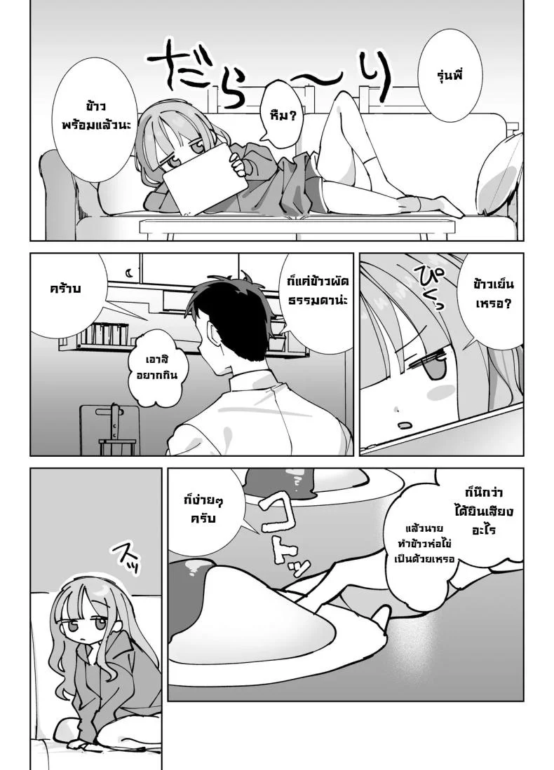 รุ่นพี่ขอมาผมจัดให้ [Sumomo (Sumomo)] Nama Onaho Senpai ~Yaritagari no Senpai ga Kouhai-kun o Aottara Bakobako ni Okasarete Mechakucha Shasei Sareru Hanashi~ หน้า 5