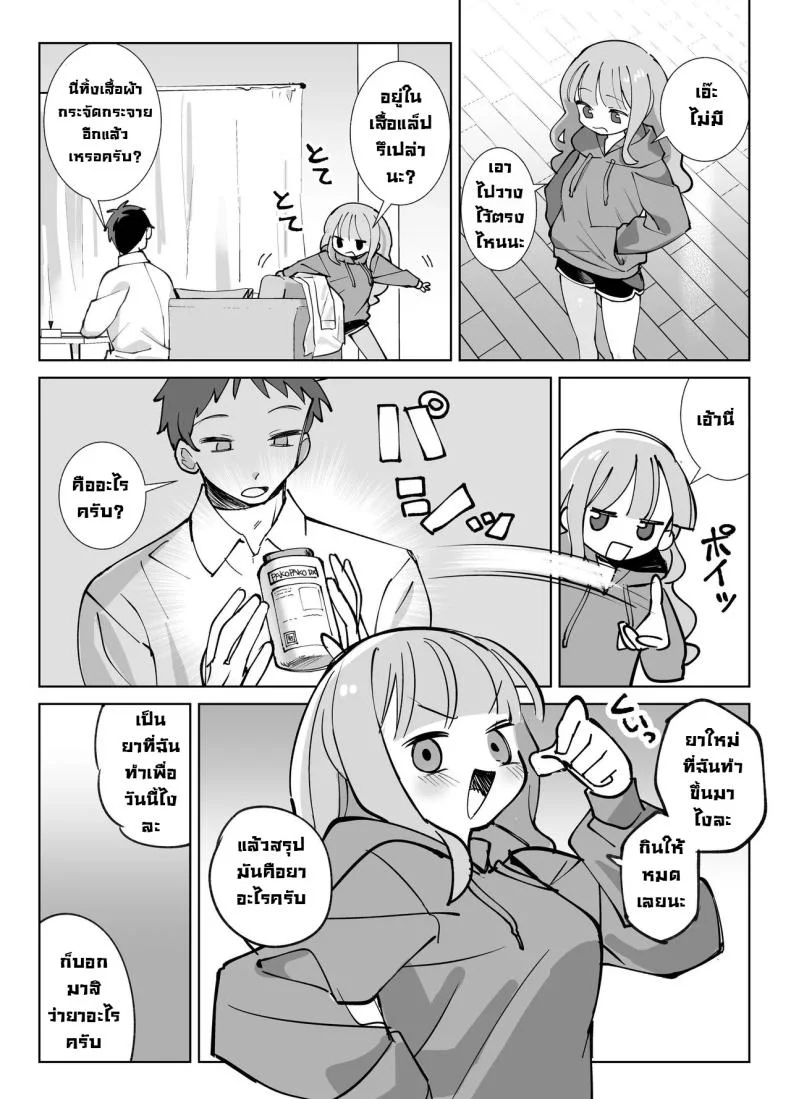 รุ่นพี่ขอมาผมจัดให้ [Sumomo (Sumomo)] Nama Onaho Senpai ~Yaritagari no Senpai ga Kouhai-kun o Aottara Bakobako ni Okasarete Mechakucha Shasei Sareru Hanashi~ หน้า 8