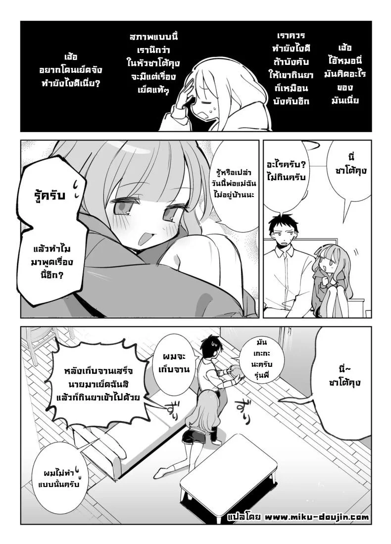 รุ่นพี่ขอมาผมจัดให้ [Sumomo (Sumomo)] Nama Onaho Senpai ~Yaritagari no Senpai ga Kouhai-kun o Aottara Bakobako ni Okasarete Mechakucha Shasei Sareru Hanashi~ หน้า 10