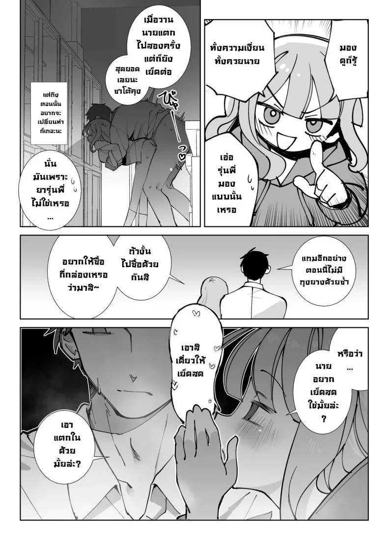 รุ่นพี่ขอมาผมจัดให้ [Sumomo (Sumomo)] Nama Onaho Senpai ~Yaritagari no Senpai ga Kouhai-kun o Aottara Bakobako ni Okasarete Mechakucha Shasei Sareru Hanashi~ หน้า 12