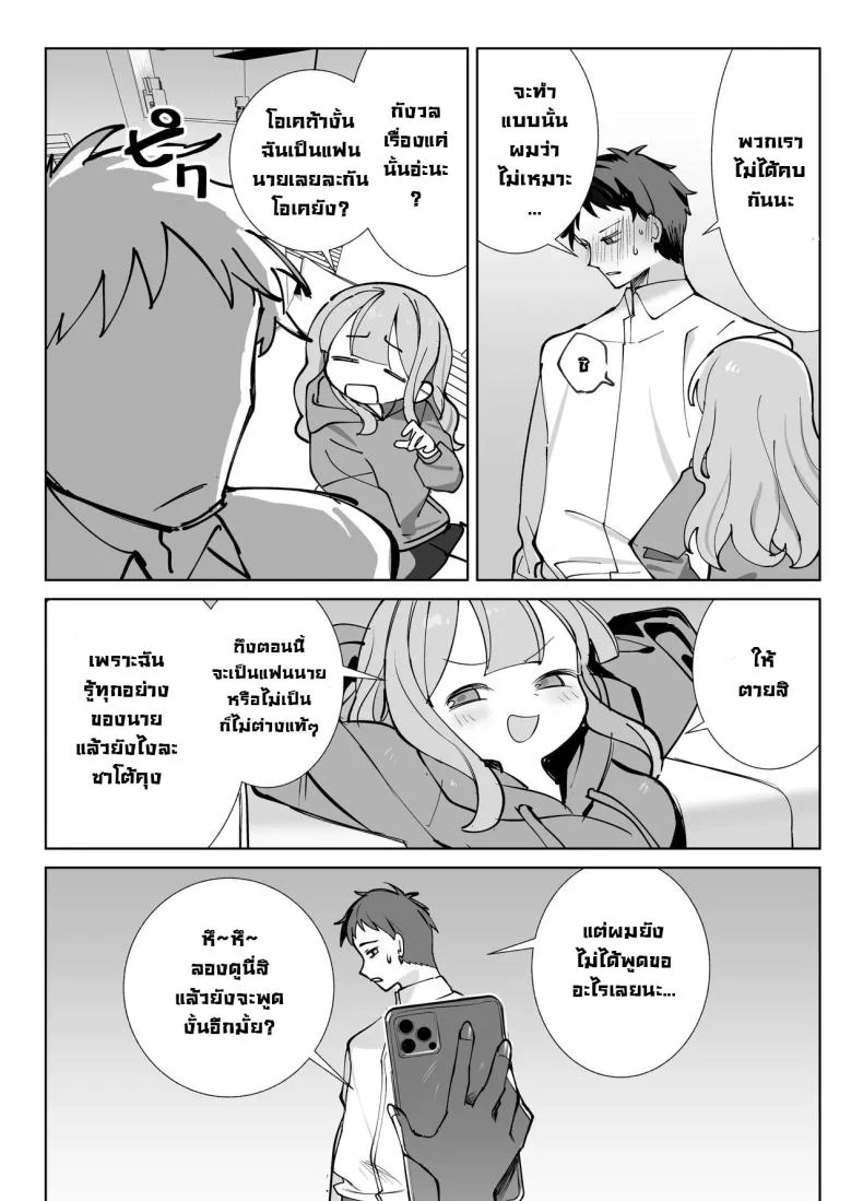 รุ่นพี่ขอมาผมจัดให้ [Sumomo (Sumomo)] Nama Onaho Senpai ~Yaritagari no Senpai ga Kouhai-kun o Aottara Bakobako ni Okasarete Mechakucha Shasei Sareru Hanashi~ หน้า 13