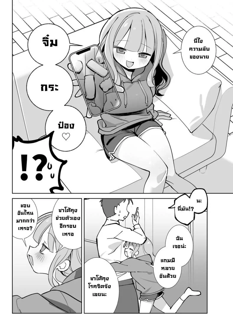 รุ่นพี่ขอมาผมจัดให้ [Sumomo (Sumomo)] Nama Onaho Senpai ~Yaritagari no Senpai ga Kouhai-kun o Aottara Bakobako ni Okasarete Mechakucha Shasei Sareru Hanashi~ หน้า 14