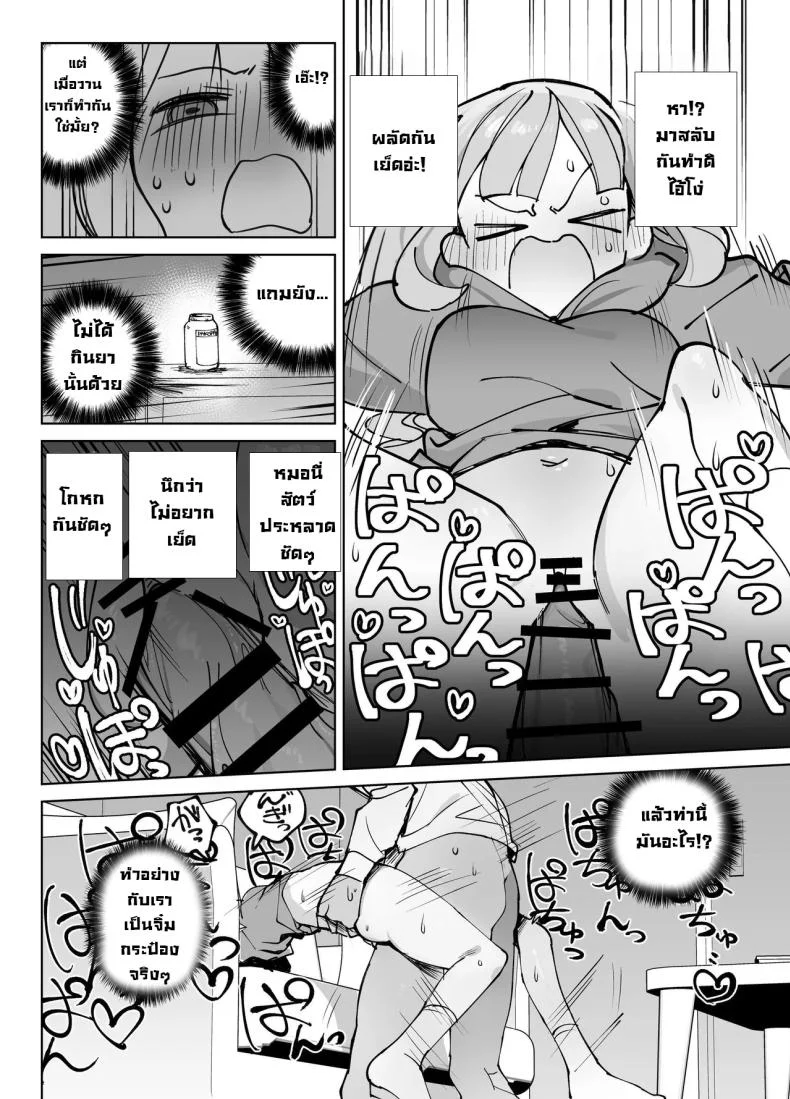 รุ่นพี่ขอมาผมจัดให้ [Sumomo (Sumomo)] Nama Onaho Senpai ~Yaritagari no Senpai ga Kouhai-kun o Aottara Bakobako ni Okasarete Mechakucha Shasei Sareru Hanashi~ หน้า 18