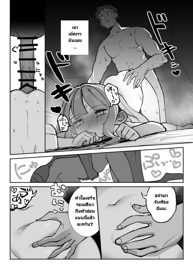 รุ่นพี่ขอมาผมจัดให้ [Sumomo (Sumomo)] Nama Onaho Senpai ~Yaritagari no Senpai ga Kouhai-kun o Aottara Bakobako ni Okasarete Mechakucha Shasei Sareru Hanashi~ หน้า 24