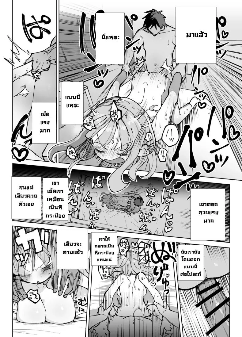 รุ่นพี่ขอมาผมจัดให้ [Sumomo (Sumomo)] Nama Onaho Senpai ~Yaritagari no Senpai ga Kouhai-kun o Aottara Bakobako ni Okasarete Mechakucha Shasei Sareru Hanashi~ หน้า 26