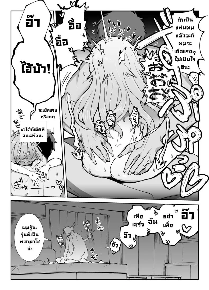 รุ่นพี่ขอมาผมจัดให้ [Sumomo (Sumomo)] Nama Onaho Senpai ~Yaritagari no Senpai ga Kouhai-kun o Aottara Bakobako ni Okasarete Mechakucha Shasei Sareru Hanashi~ หน้า 31