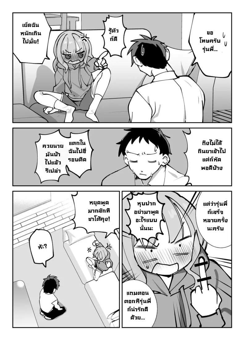 รุ่นพี่ขอมาผมจัดให้ [Sumomo (Sumomo)] Nama Onaho Senpai ~Yaritagari no Senpai ga Kouhai-kun o Aottara Bakobako ni Okasarete Mechakucha Shasei Sareru Hanashi~ หน้า 40