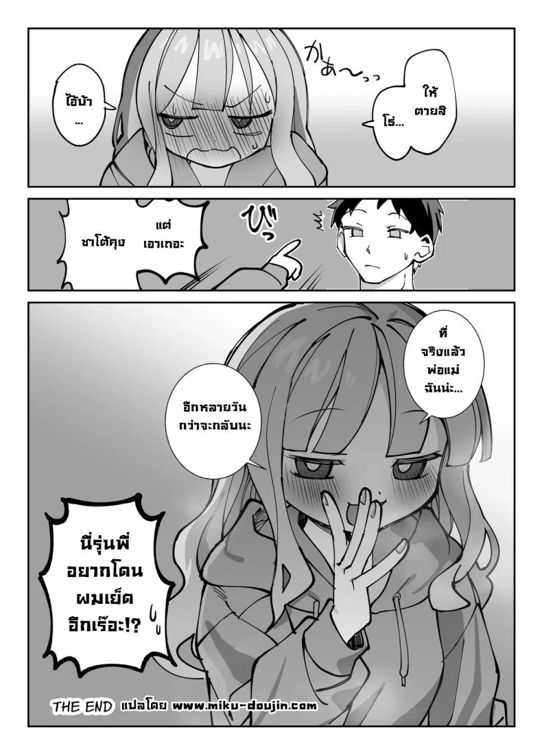 รุ่นพี่ขอมาผมจัดให้ [Sumomo (Sumomo)] Nama Onaho Senpai ~Yaritagari no Senpai ga Kouhai-kun o Aottara Bakobako ni Okasarete Mechakucha Shasei Sareru Hanashi~ หน้า 41