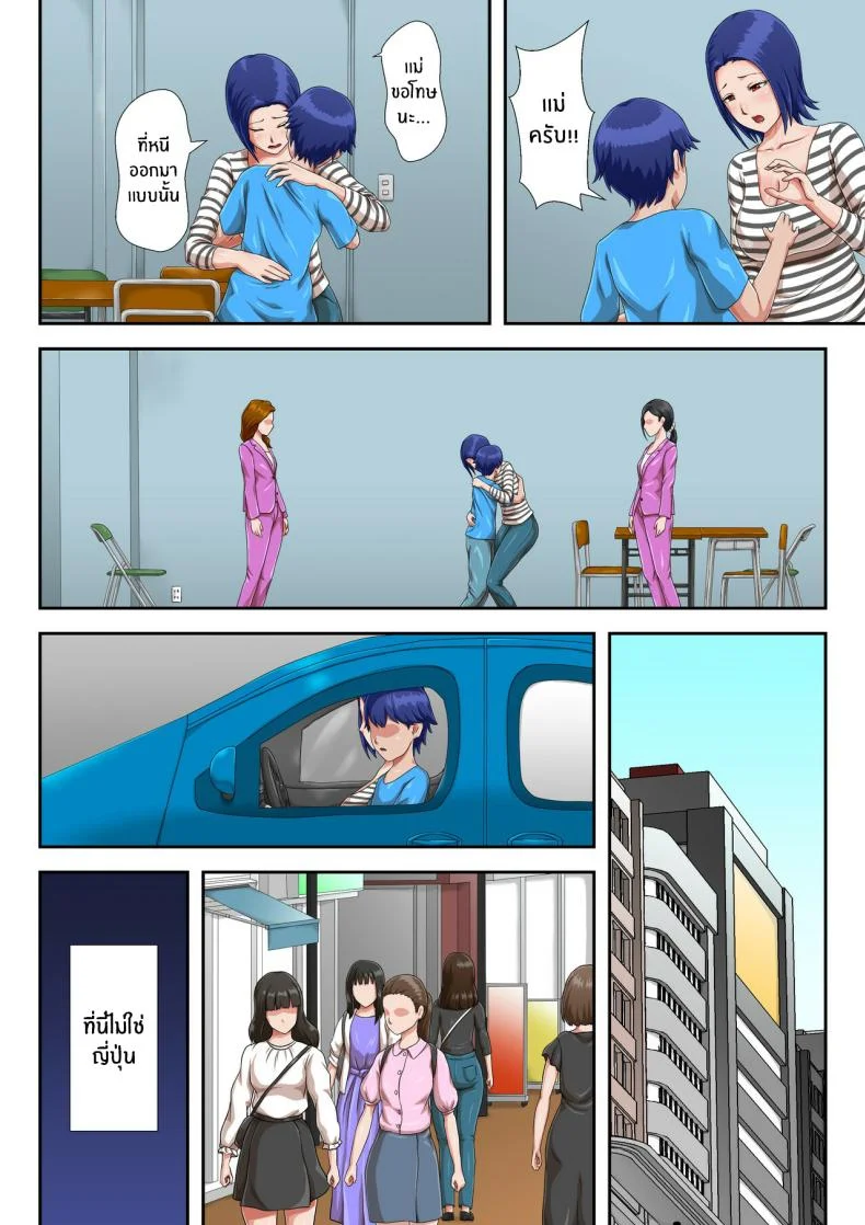 เเม่ที่ผมรัก [Kumo no Ito] หน้า 6