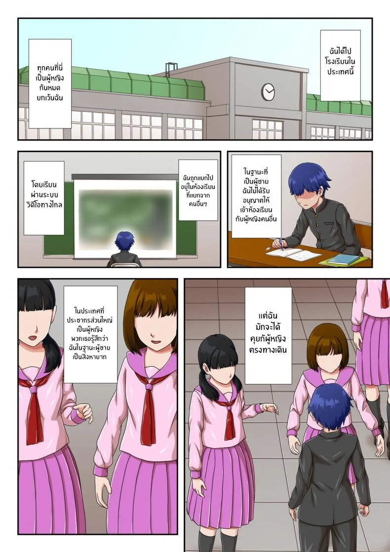 เเม่ที่ผมรัก [Kumo no Ito] หน้า 30