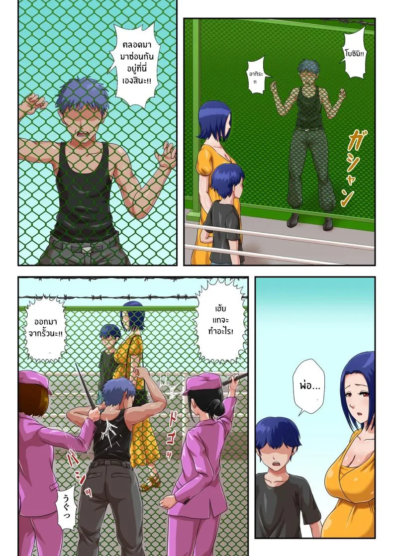 เเม่ที่ผมรัก [Kumo no Ito] หน้า 82