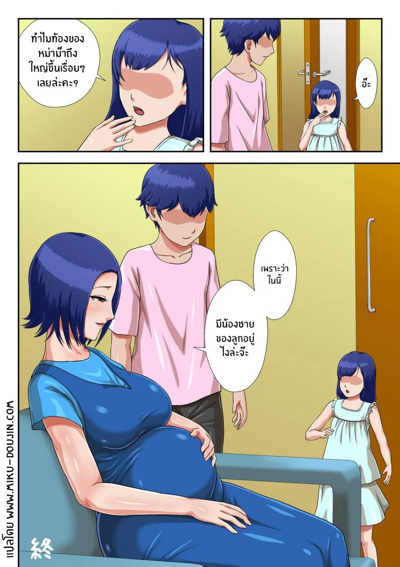 เเม่ที่ผมรัก [Kumo no Ito] หน้า 92