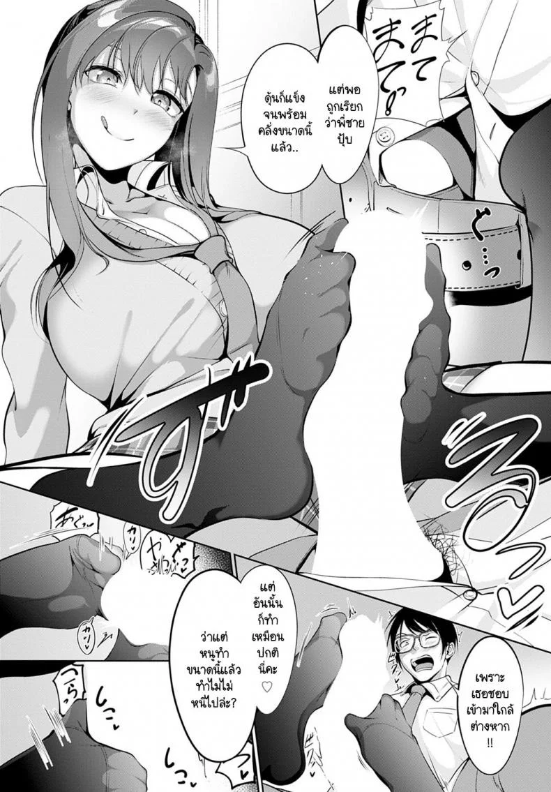 เธอไม่ใช่น้องสาวชั้นซะหน่อย! [Miso Oden] Omae nante imouto jyanai! หน้า 6