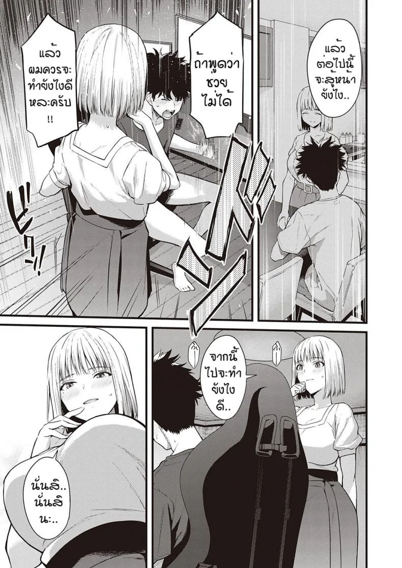 ก็พี่เซ็กซี่ขนาดนี้ [Bowcan] Ibitsu na kusabi หน้า 7