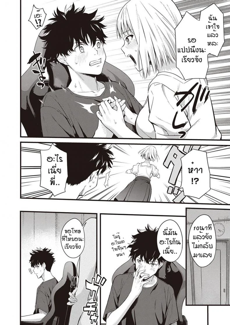 ก็พี่เซ็กซี่ขนาดนี้ [Bowcan] Ibitsu na kusabi หน้า 8