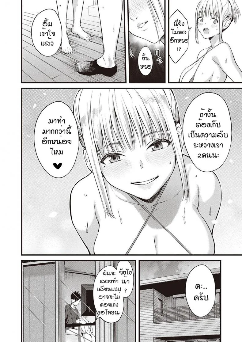 ก็พี่เซ็กซี่ขนาดนี้ [Bowcan] Ibitsu na kusabi หน้า 14