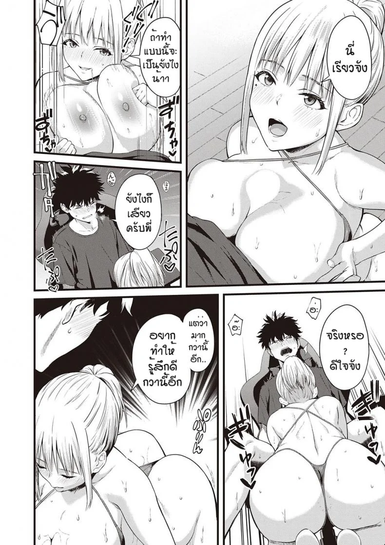 ก็พี่เซ็กซี่ขนาดนี้ [Bowcan] Ibitsu na kusabi หน้า 16