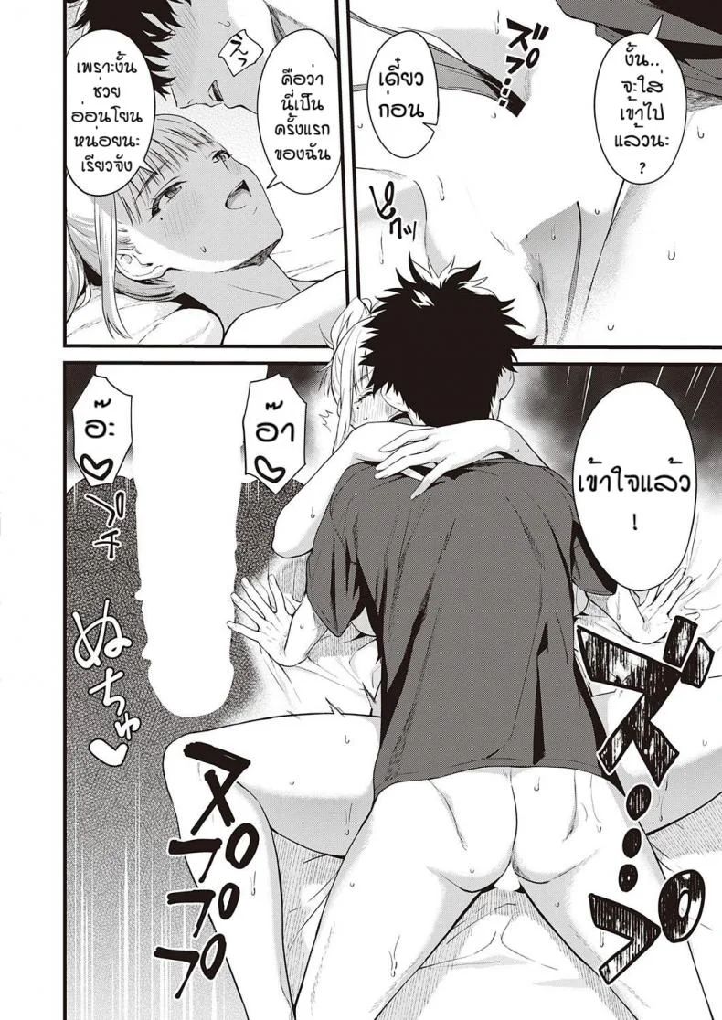 ก็พี่เซ็กซี่ขนาดนี้ [Bowcan] Ibitsu na kusabi หน้า 20