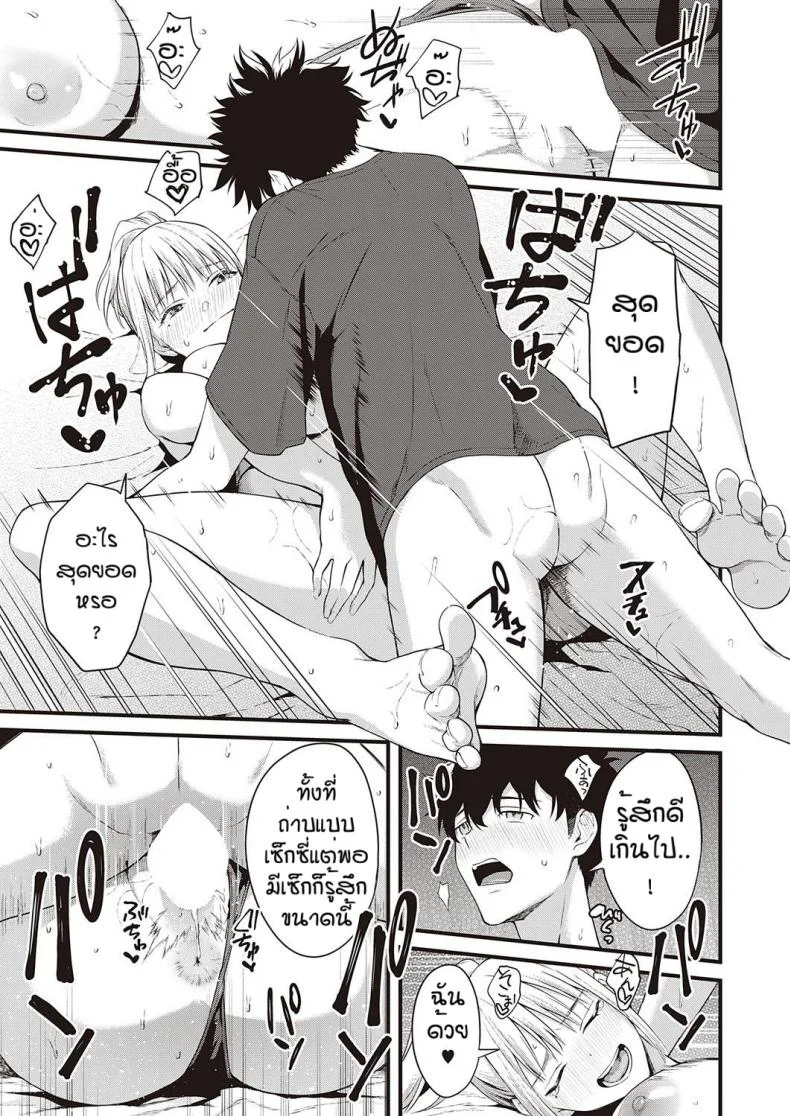 ก็พี่เซ็กซี่ขนาดนี้ [Bowcan] Ibitsu na kusabi หน้า 21