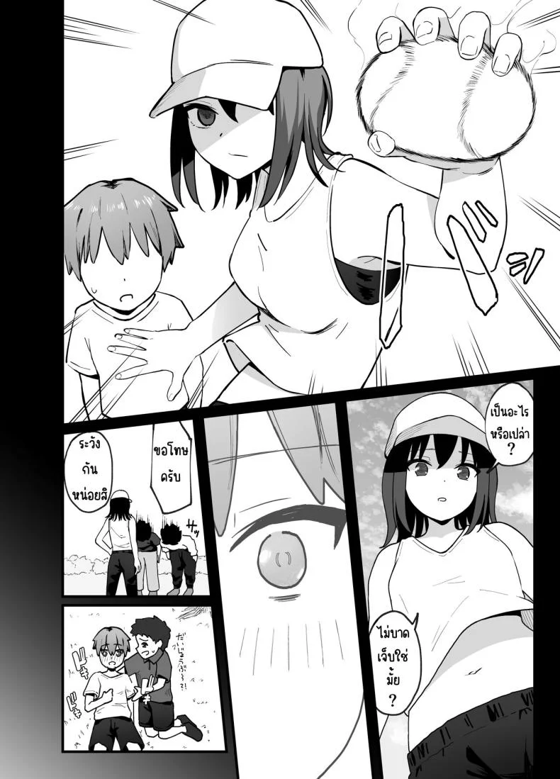 ทำพี่สาวสุดคูลให้เป็นสาว [Tianoblue] Cool na Onee-san o Mesu ni Shitai หน้า 5