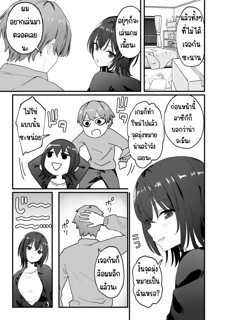 ทำพี่สาวสุดคูลให้เป็นสาว [Tianoblue] Cool na Onee-san o Mesu ni Shitai หน้า 6