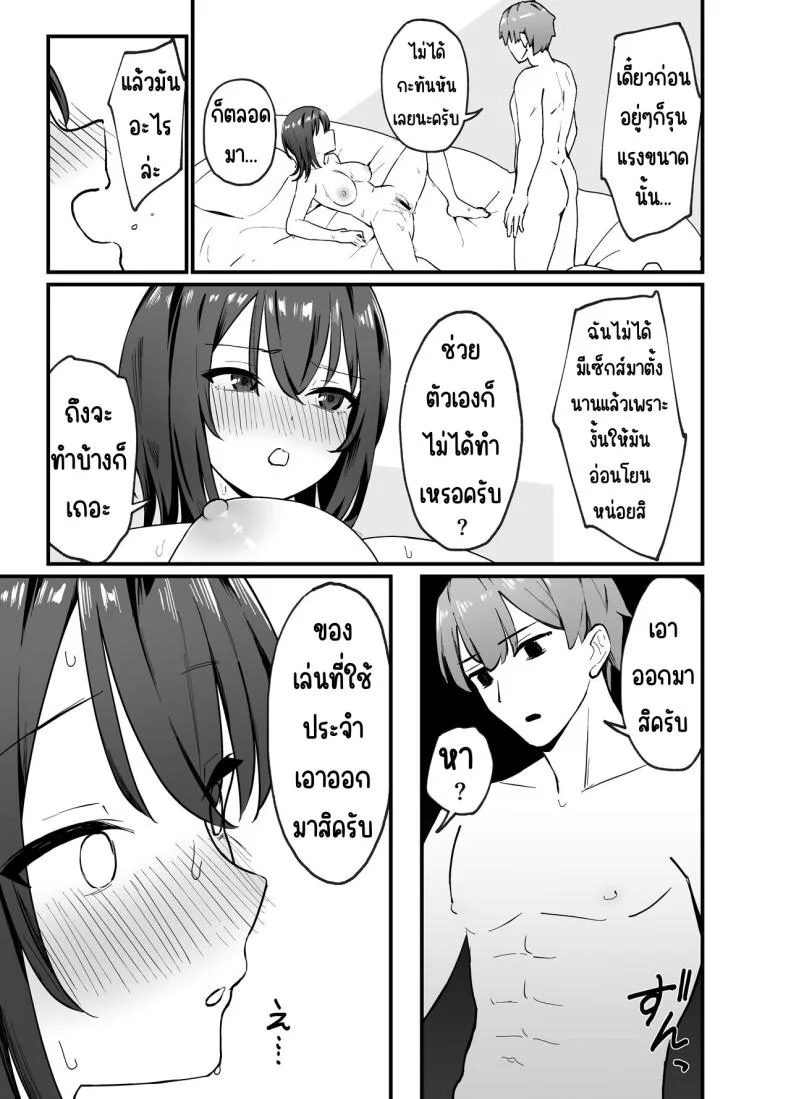 ทำพี่สาวสุดคูลให้เป็นสาว [Tianoblue] Cool na Onee-san o Mesu ni Shitai หน้า 14